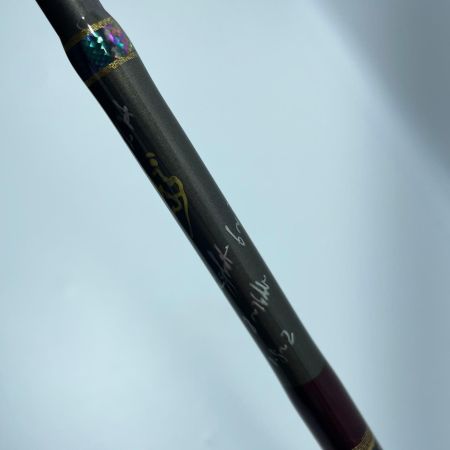 M-AIRE Mアイレ 正影ボロン MB-73XH