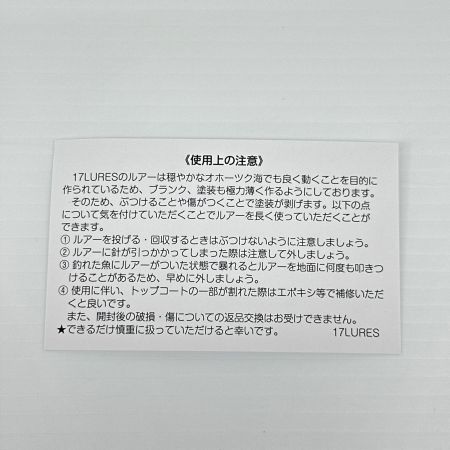 17lures ルアー ホログリーンシェル 箱付 未使用品 釣り フィッシング