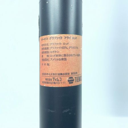 ORVIS グラファイトHLS 9' 3-1/4OZ＃6