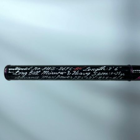 VARIVAS バリバス モーリスグラファイトワークス BWS チューンドバックウォーター BWS-86FC-RX