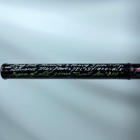 VARIVAS バリバス モーリスグラファイトワークス BWS チューンドバックウォーター BWS-86FC-RX