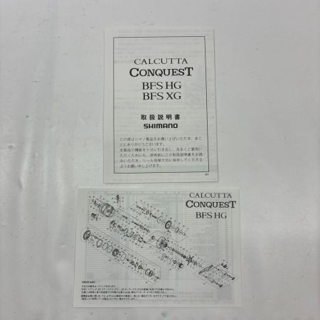 SHIMANO シマノ ベイトリール 23カルカッタコンクエスト BFS XG 箱付 045713