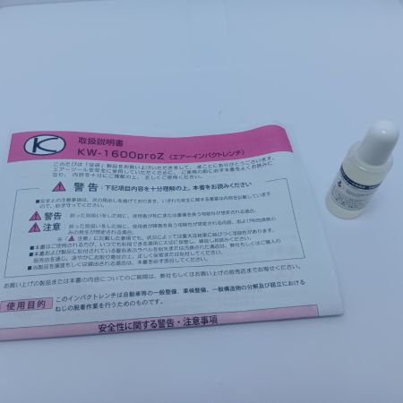 空研工業 エアインパクトレンチ KW-1600proZ