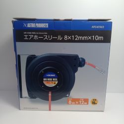 ASTRO PRODUCTS アストロプロダクツ エアホースリール 未使用品(S) AP040969 Sランク