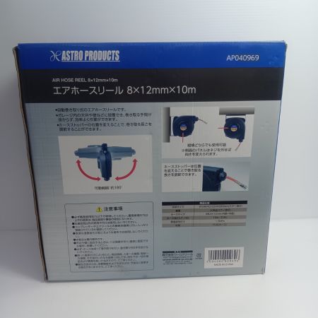 ASTRO PRODUCTS アストロプロダクツ エアホースリール 未使用品(S) AP040969
