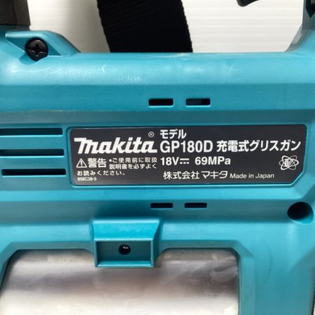 MAKITA マキタ グリスガン  GP180D ブルー