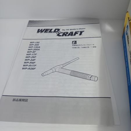 Miller 手動用空冷フレキシブルトーチセット 　未使用品(S) WELD CRAFT　 WP-20012RG1726