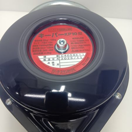 トーヨーコーケン リトラクタ式墜落防止装置　開封品(S) 2025/11 キーパー KP-10