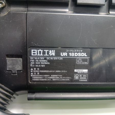 HiKOKI ハイコーキ バッテリー式ラジオ 本体のみ UR18DSDL グリーン