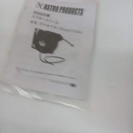 ASTRO PRODUCTS アストロプロダクツ エアホースリール 