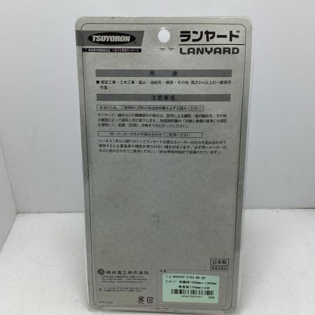 藤井電工 ランヤード 藤井電工 T-2-NV93SV-21KS-BK-BP 未使用品(S)　2NV T-2-NV93SV-21KS-BK-BP