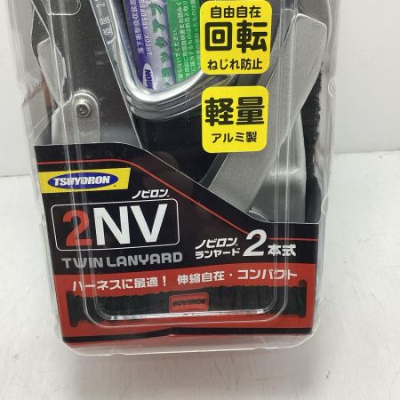 藤井電工 ランヤード 藤井電工 T-2-NV93SV-21KS-BK-BP 未使用品(S)　ノビロン　2NV T-2-NV93SV-21KS-BK-BP