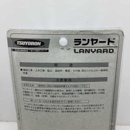 藤井電工 ランヤード 藤井電工 T-2-NV93SV-21KS-BK-BP 未使用品(S)　ノビロン　2NV T-2-NV93SV-21KS-BK-BP