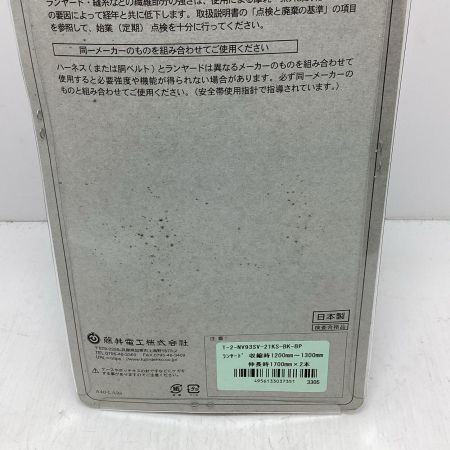 藤井電工 ランヤード 藤井電工 T-2-NV93SV-21KS-BK-BP 未使用品(S)　ノビロン　2NV T-2-NV93SV-21KS-BK-BP