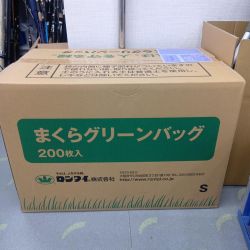 まくらグリーンバック　 200枚入 Sランク