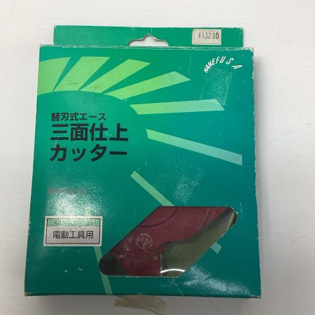 KANEFUSA 三面仕上カッター