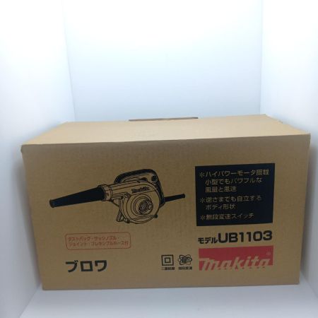 MAKITA マキタ ブロワ 未使用品 UB1103