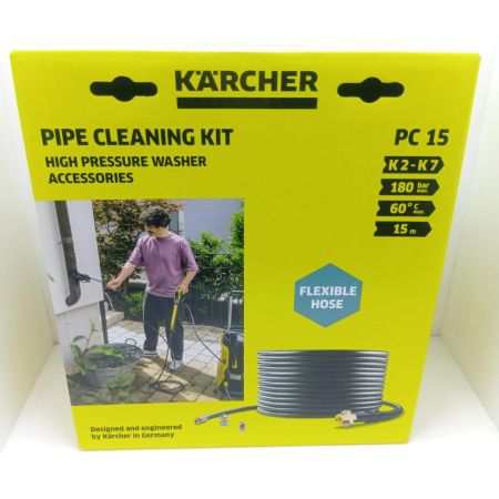 KARCHER ケルヒャー パイプクリーニングキット　未使用品 PC15