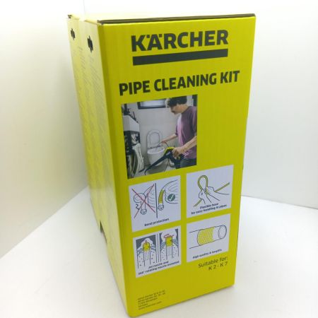 KARCHER ケルヒャー パイプクリーニングキット　未使用品 PC15