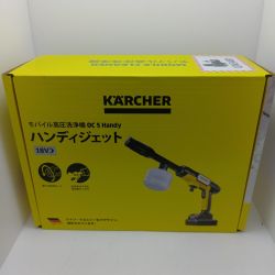 KARCHER ケルヒャー  高圧洗浄機 未使用品(S) OC 5 Handy Sランク