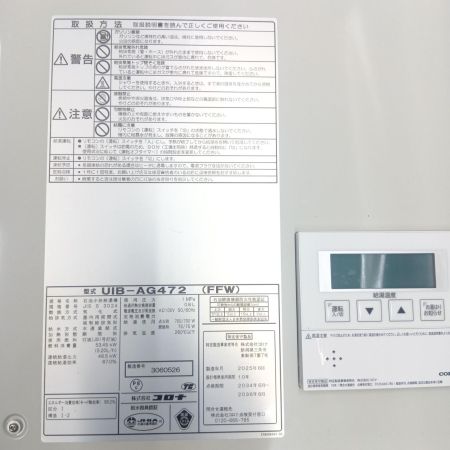 CORONA コロナ 石油給湯器 　3060526 美品 一度設置済み未使用 UIB-AG472 FFM