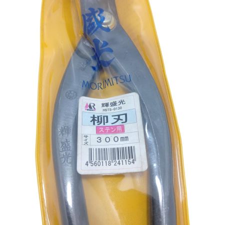 盛光 金切鋏 盛光 HSTS-0130 HSTS-0130
