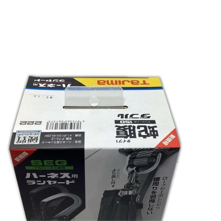 TAJIMA タジマ ランヤード 　未使用品 A1JR150-WL2BK