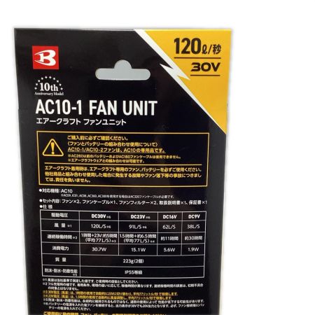 BURTLE エアークラフト　ファンユニット　未使用品 AC10-1 ブラック
