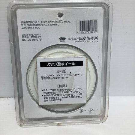 GOEI 工具消耗品 刃 GOEI 2062 未使用品　ＹカップホイールＮＤＸ 2062