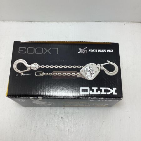 KITO キトー レバーブロック  LX003 　LX形　KITO LX003 未使用品(S) 250kg 000247 LX003