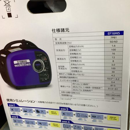 YAMAHA ヤマハ インバーター発電機 未使用品 EF16HIS