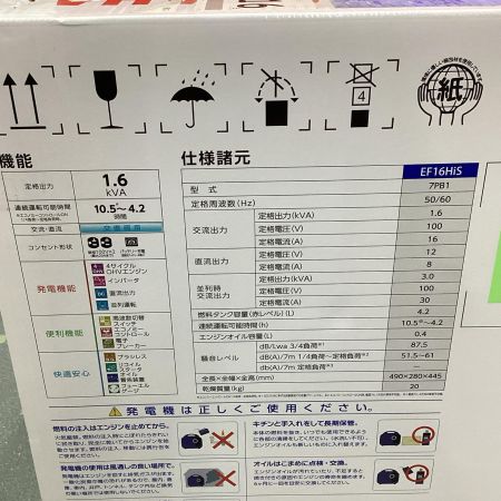 YAMAHA ヤマハ インバーター発電機 未使用品 EF16HIS