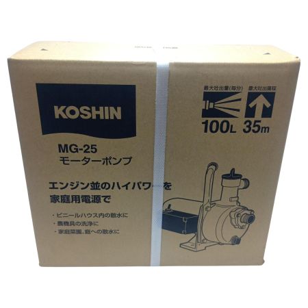 KOSHIN モーターポンプ 未開封品 MG-25