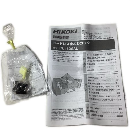 HiKOKI ハイコーキ 全ネジカッタ　充電器・充電池1個・ケース付 CL 18DSAL