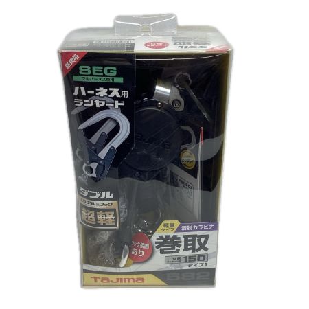 TAJIMA タジマ ランヤード TAJIMA A1VR150L-WL8 ブラック A1VR150L-WL8 ブラック