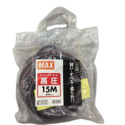 MAX マックス エアホース 　高圧 15M　5ｍｍ HH-5015E1 AH96423 Sランク