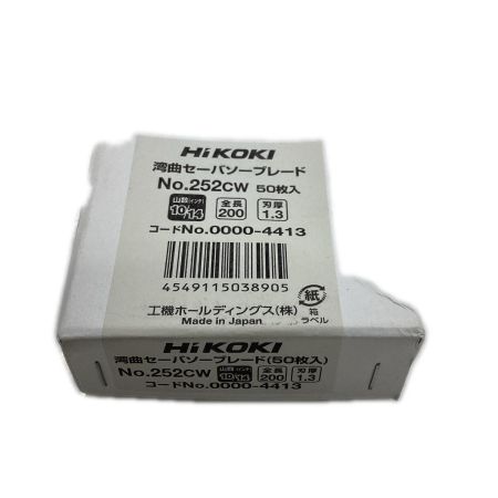 HiKOKI ハイコーキ 刃 　50枚入 No.252CW