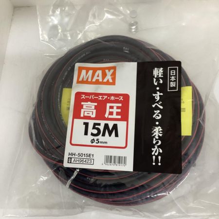 MAX マックス エアホース 高圧 15M HH-5015E1 AH96423
