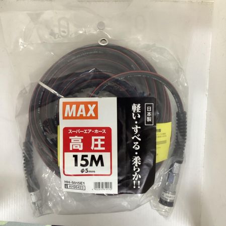 MAX マックス エアホース 高圧  15M HH-5015E1 AH96423