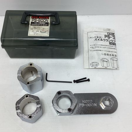 KOTO パイプーリーストッパー KOTO PS-800N 　ホンダ車専用 PS-800N