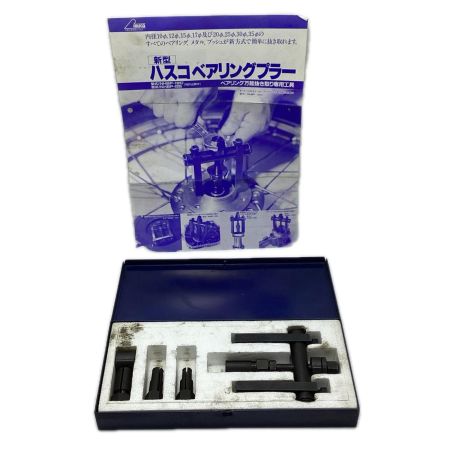HASCO ベアリングプラー  NHBP-10257