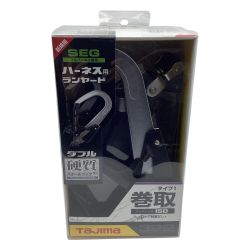 TAJIMA タジマ タジマハーネス用ランヤード ER150 ダブルL2 ブラック Sランク