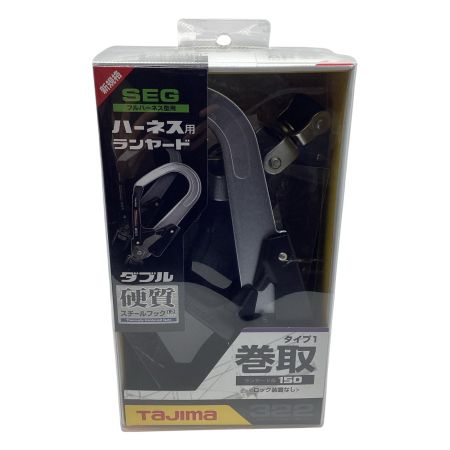 TAJIMA タジマ ﾀｼﾞﾏ ﾊｰﾈｽ用ﾗﾝﾔｰﾄﾞ ER150 ﾀﾞﾌﾞﾙL2 ブラック
