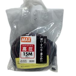 MAX マックス エアホース MAX HH-5015E1 未使用品(S) 高圧 15m HH-5015E1 Sランク