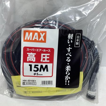 MAX マックス エアホース MAX HH-5015E1 未使用品(S) 高圧 15m HH-5015E1
