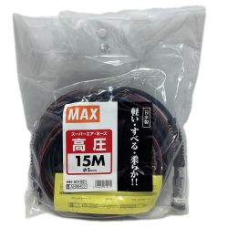 MAX マックス エアホース MAX HH-5015E1 未使用品(S) 高圧 15m HH-5015E1 Sランク