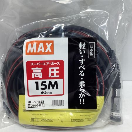 MAX マックス エアホース MAX HH-5015E1 未使用品(S) 高圧 15m HH-5015E1