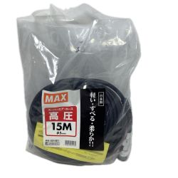 MAX マックス  エアホース MAX HH-5015E1 未使用品(S) 高圧 15m HH-5015E1 Sランク