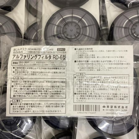 興研株式会社 防じんフィルタ  未使用品 20個 ｱﾙﾌｧﾘﾝｸﾞﾌｨﾙﾀ RD-6型