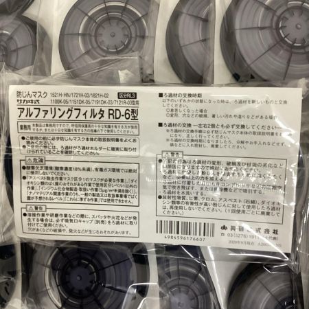 興研株式会社 防じんフィルタ 未使用品 20個  ｱﾙﾌｧﾘﾝｸﾞﾌｨﾙﾀ RD-6型